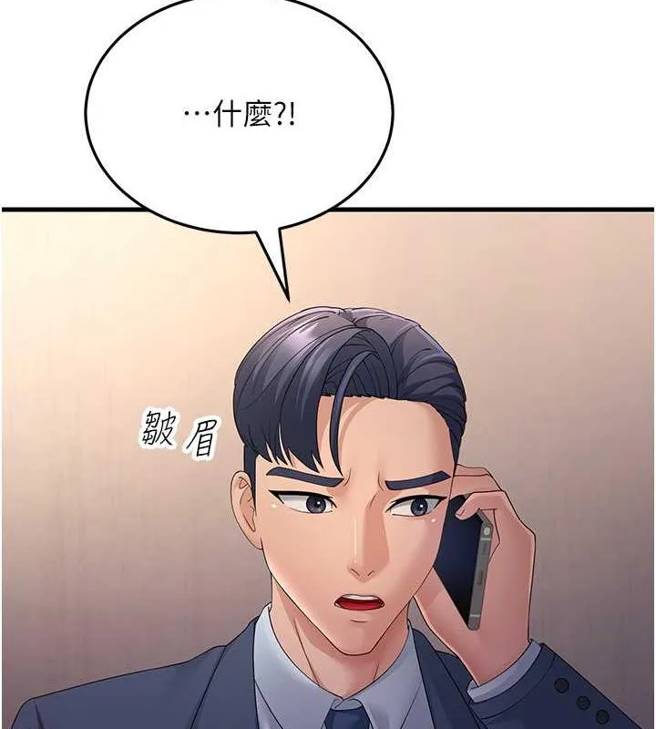 跑友變嶽母 - 第40話-我也想嚐嚐劈腿的滋味 - 44