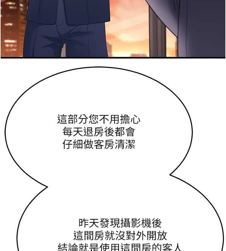 跑友變嶽母 - 第40話-我也想嚐嚐劈腿的滋味 - 56