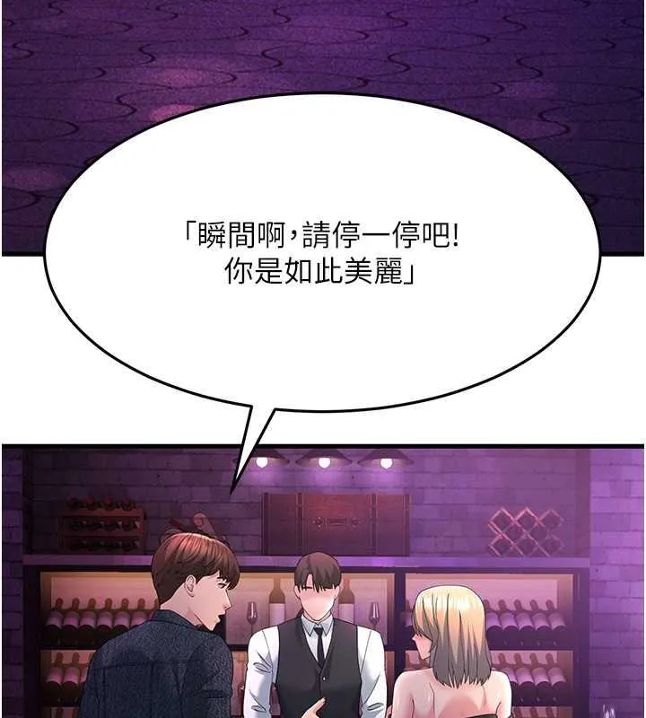 跑友變嶽母 - 第40話-我也想嚐嚐劈腿的滋味 - 115