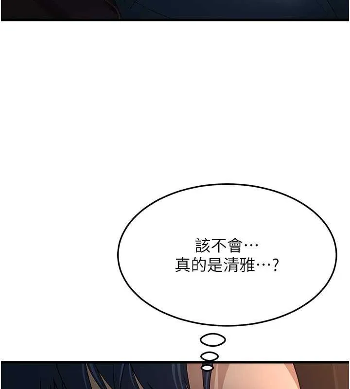 跑友變嶽母 - 第40話-我也想嚐嚐劈腿的滋味 - 135