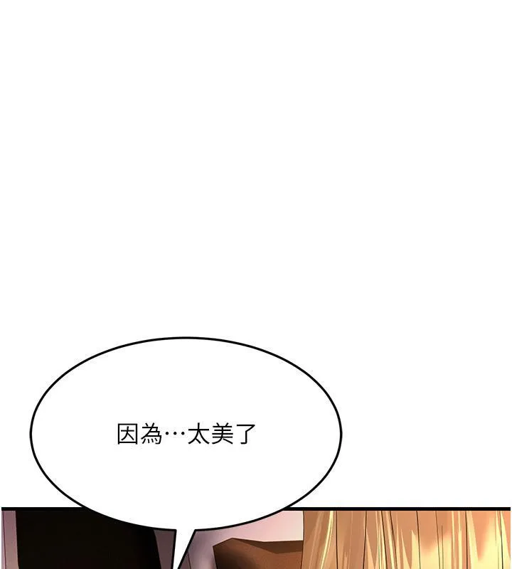 跑友變嶽母 - 第41話-我不幹凈瞭，你在意嗎? - 1