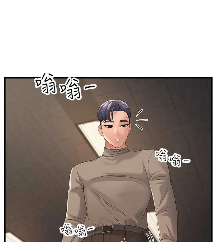 跑友變嶽母 - 第44話-挽留男友而獻身 - 4