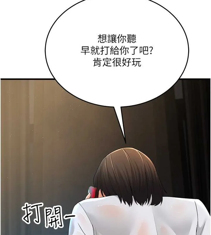 跑友變嶽母 - 第44話-挽留男友而獻身 - 29