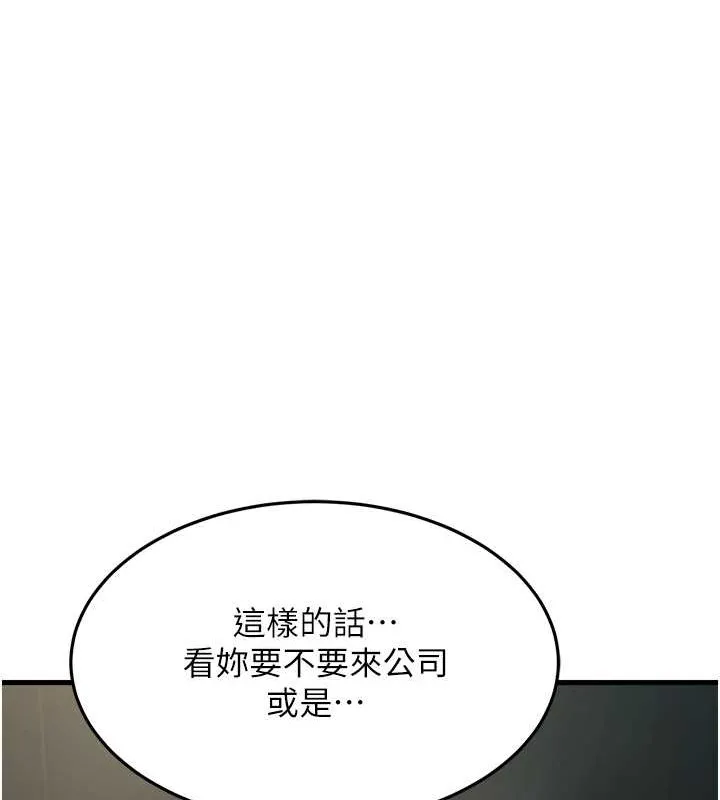 跑友變嶽母 - 第44話-挽留男友而獻身 - 42