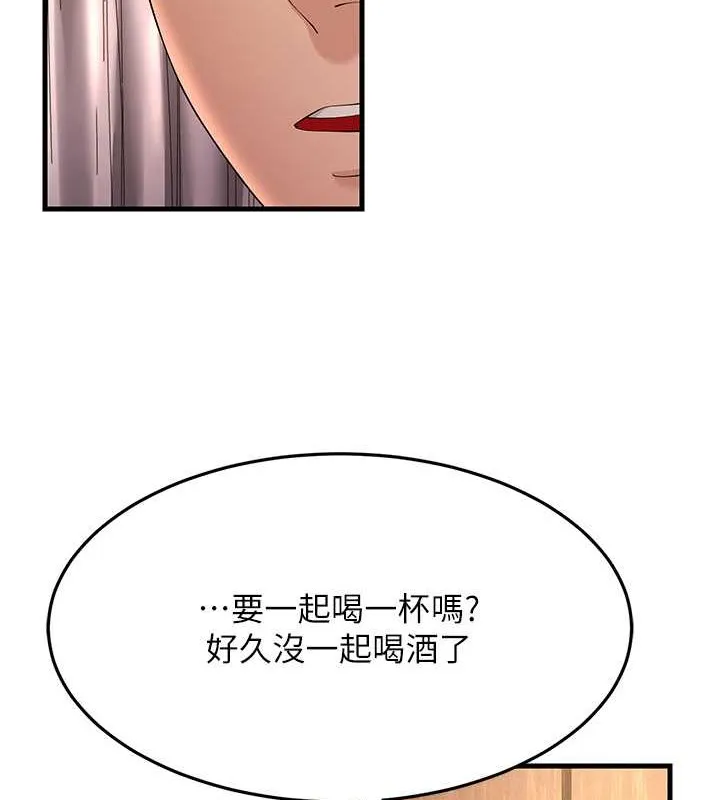 跑友變嶽母 - 第44話-挽留男友而獻身 - 112