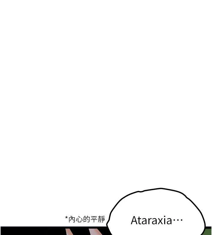 地表最屌卧底干员 第54页