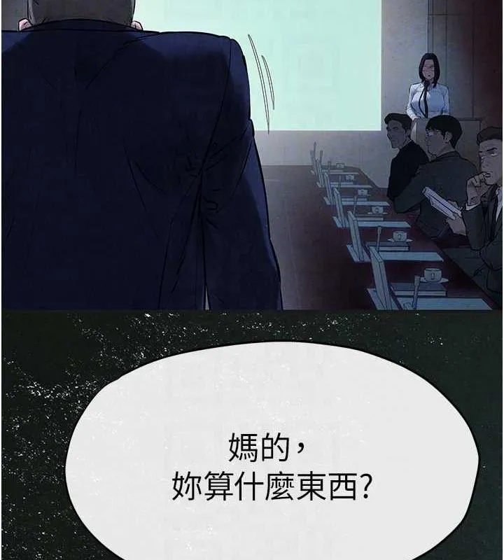 欲海交鋒 - 第37話-下一站:副社長的地下情人 - 18