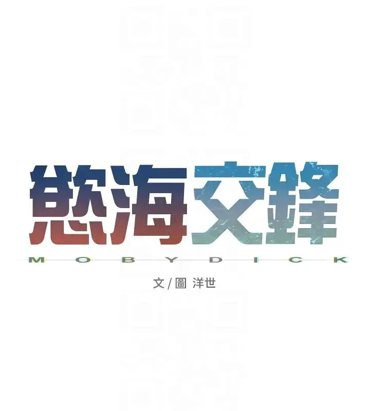 欲海交锋 第21页