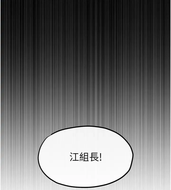 欲海交鋒 - 第38話-忍不住在辦公室摳摳 - 56