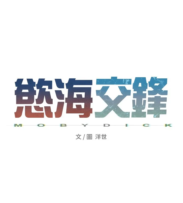 欲海交锋 第1页