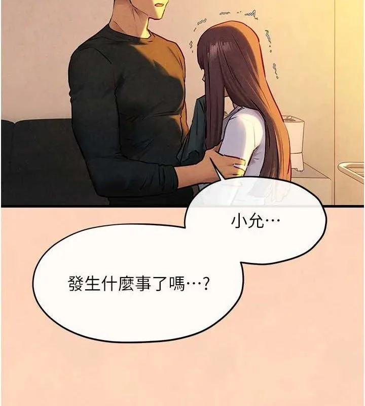 欲海交锋 第2页