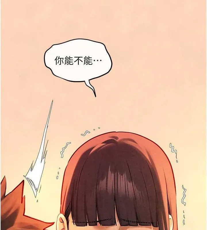 欲海交锋 第3页