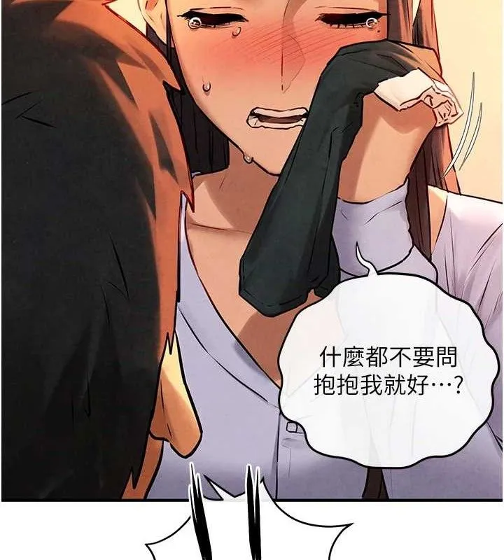 欲海交锋 第4页