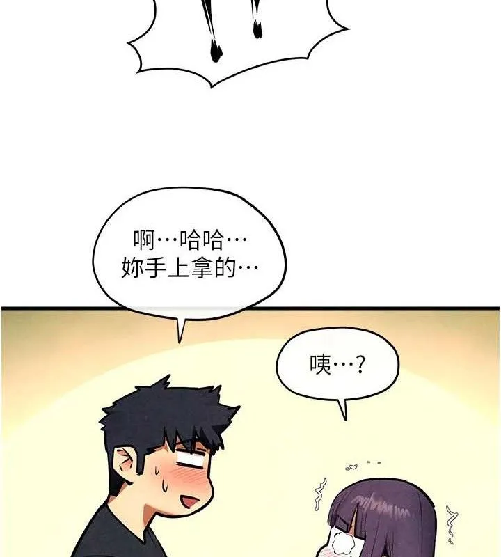 欲海交锋 第5页