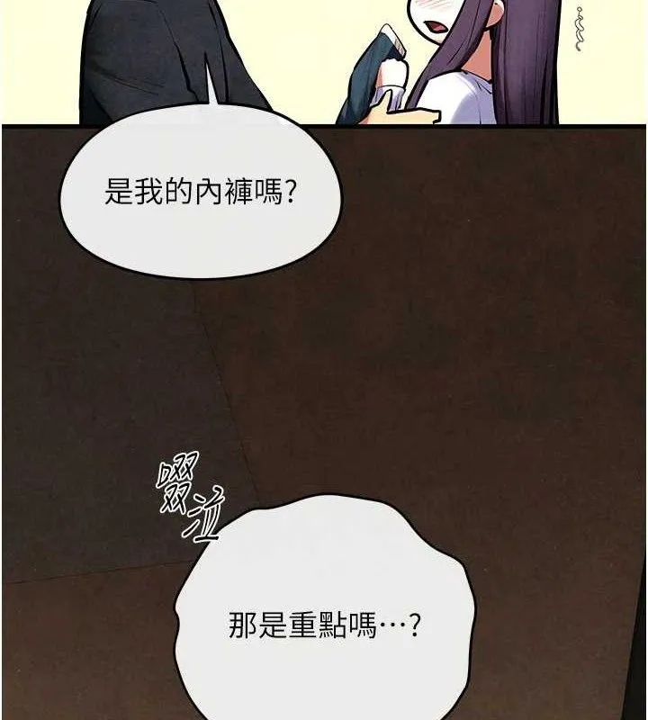 欲海交锋 第6页
