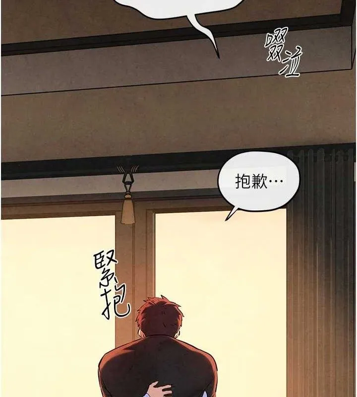 欲海交锋 第7页