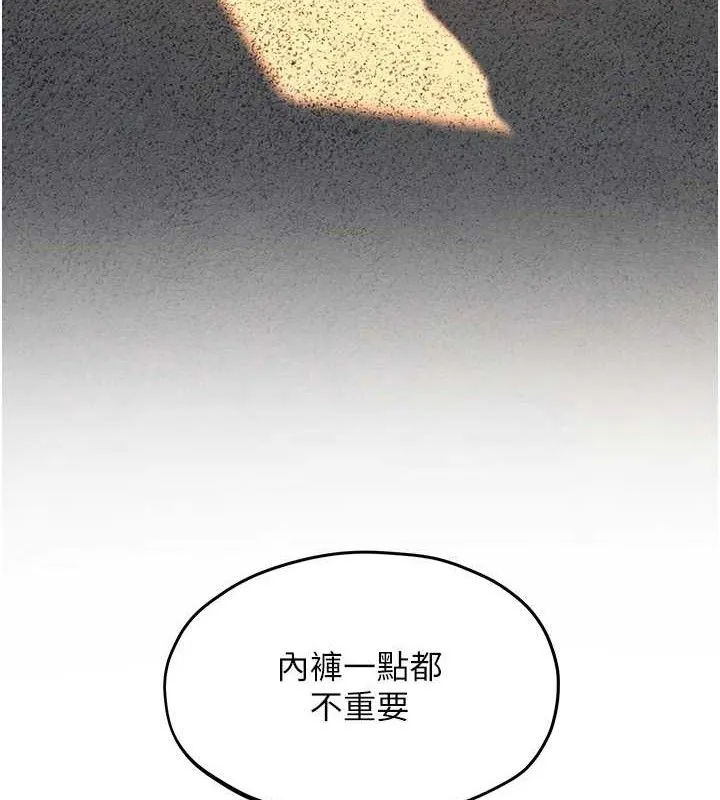 欲海交锋 第9页