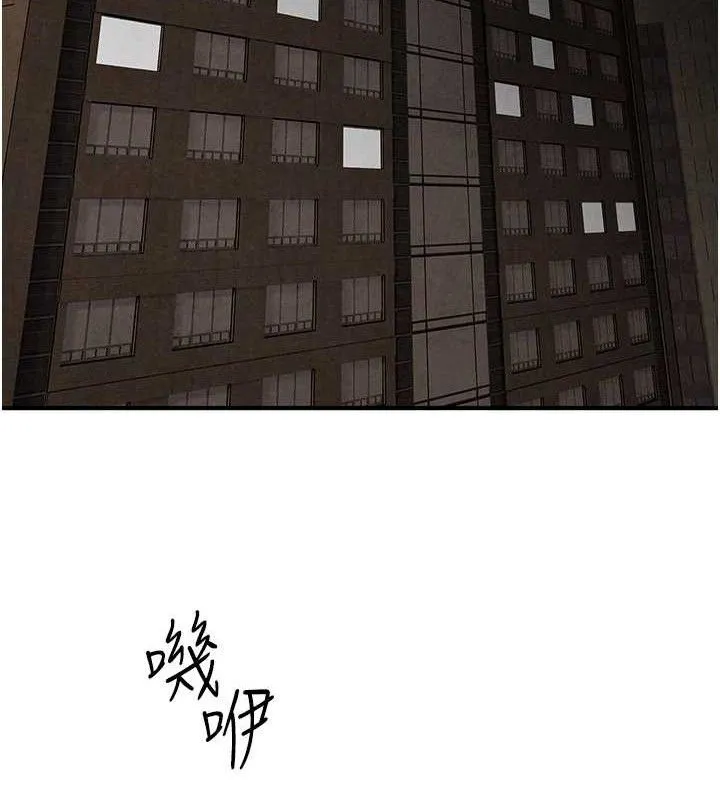 欲海交锋 第12页