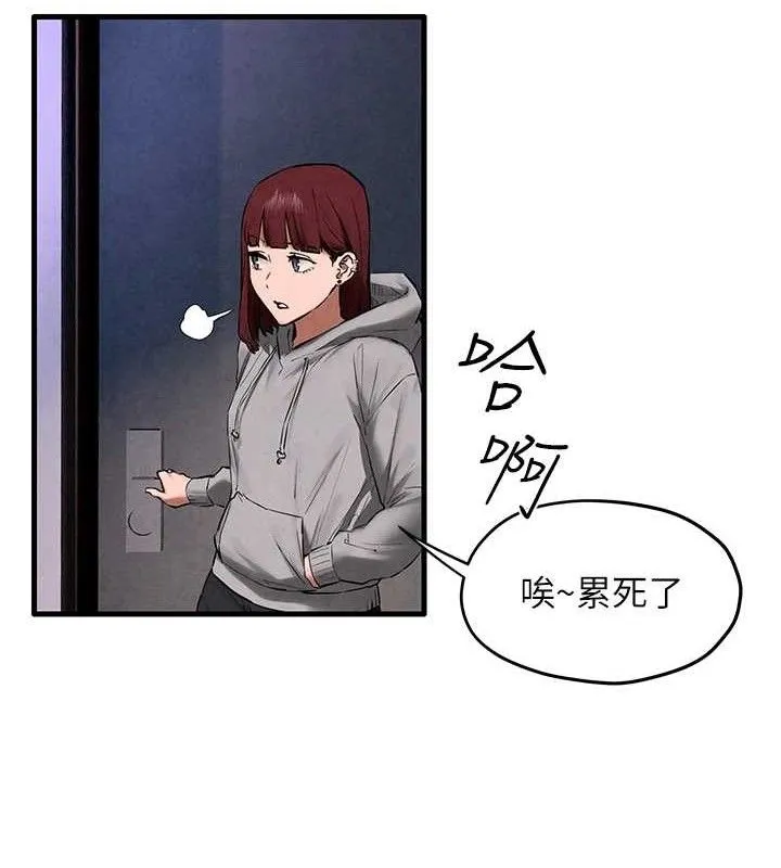 欲海交锋 第13页
