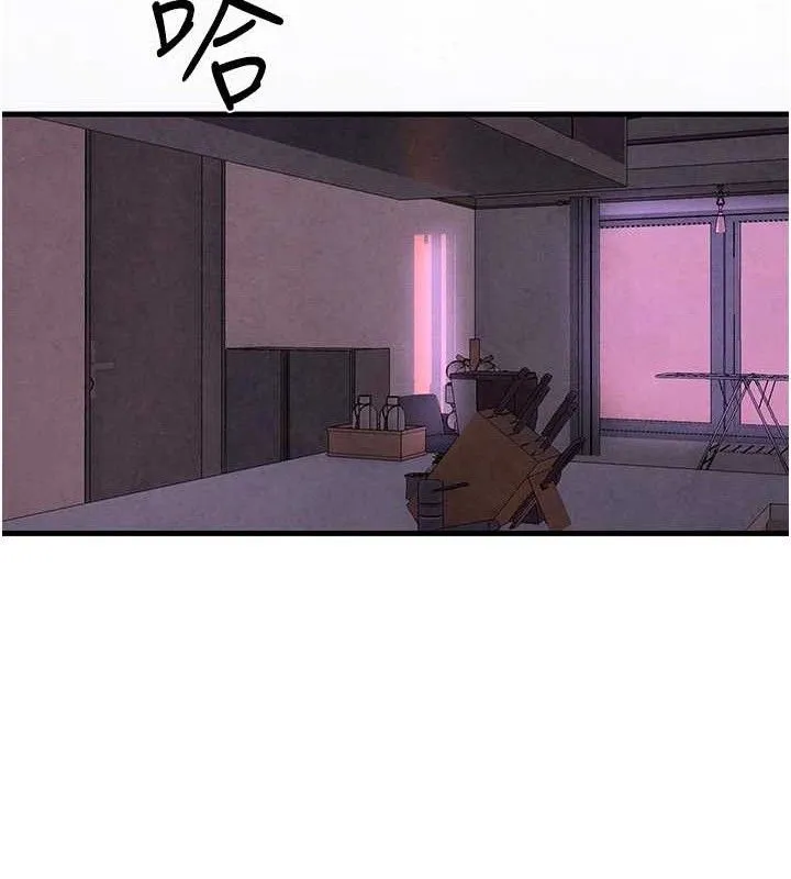 欲海交锋 第18页