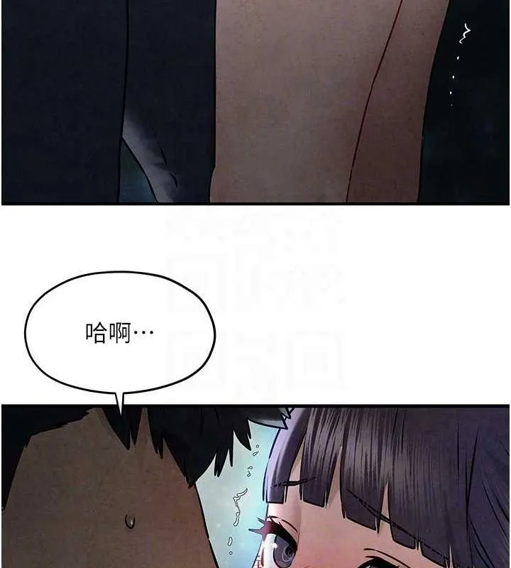 欲海交锋 第33页
