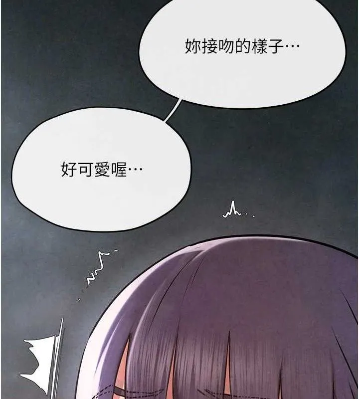 欲海交锋 第35页