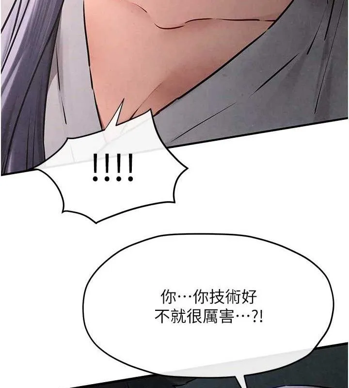 欲海交锋 第37页