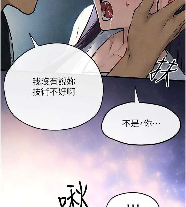欲海交锋 第39页
