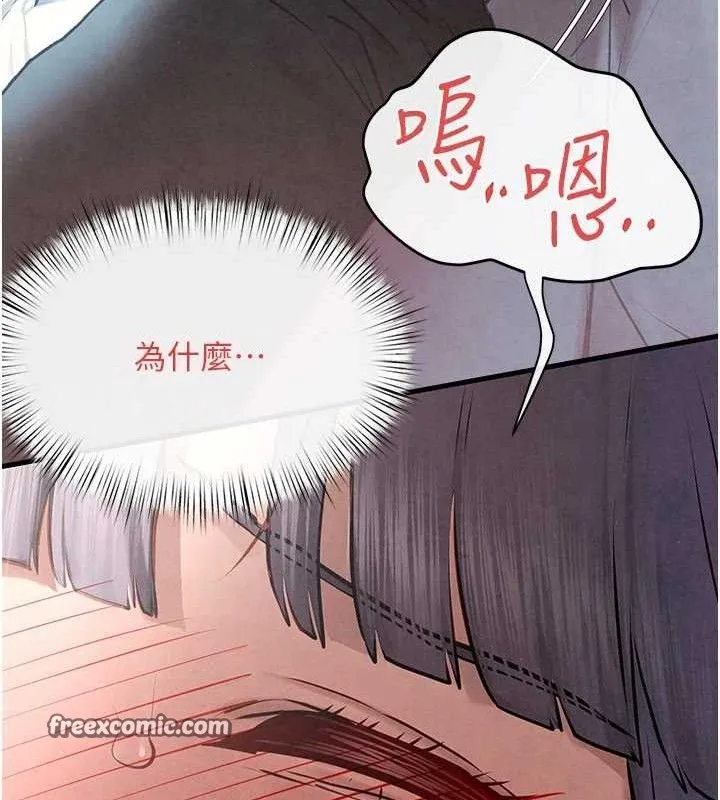 欲海交锋 第42页