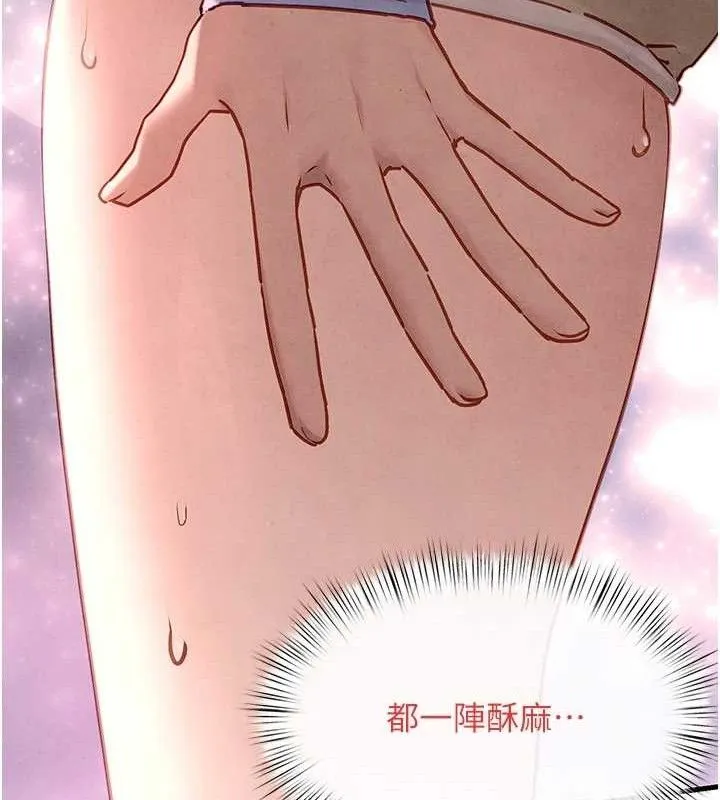 欲海交锋 第45页