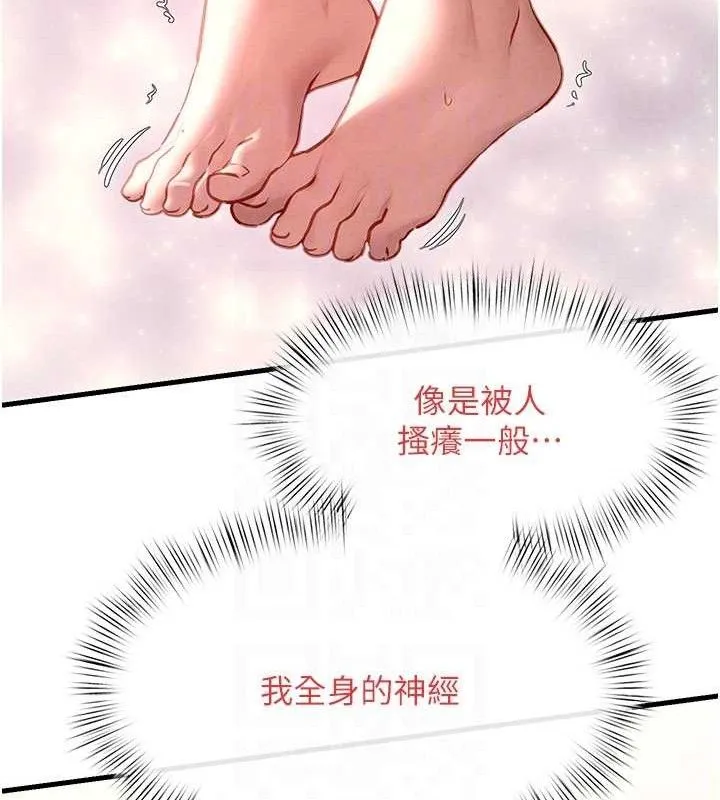 欲海交锋 第47页