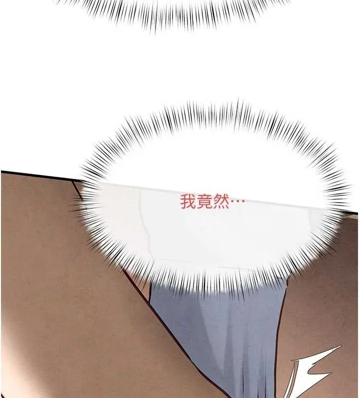 欲海交锋 第50页