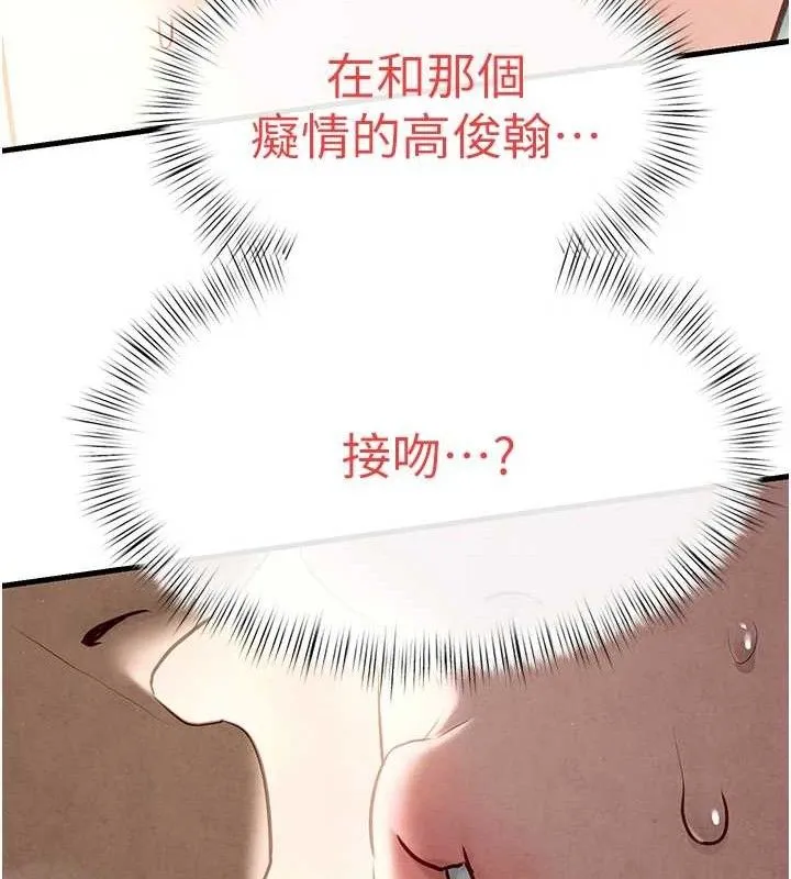 欲海交锋 第52页