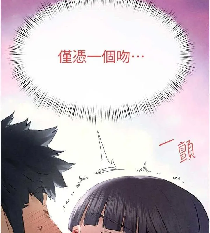 欲海交锋 第54页