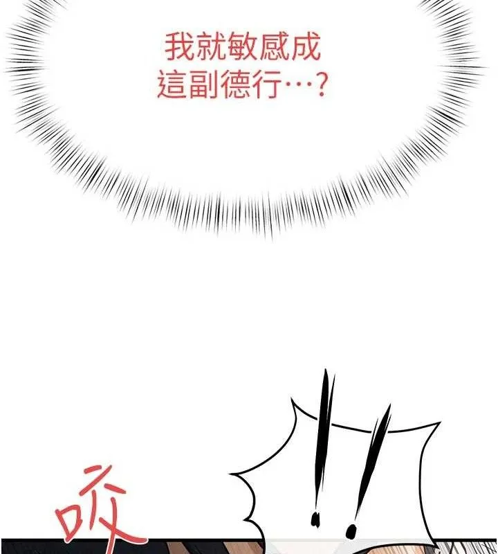 欲海交锋 第57页