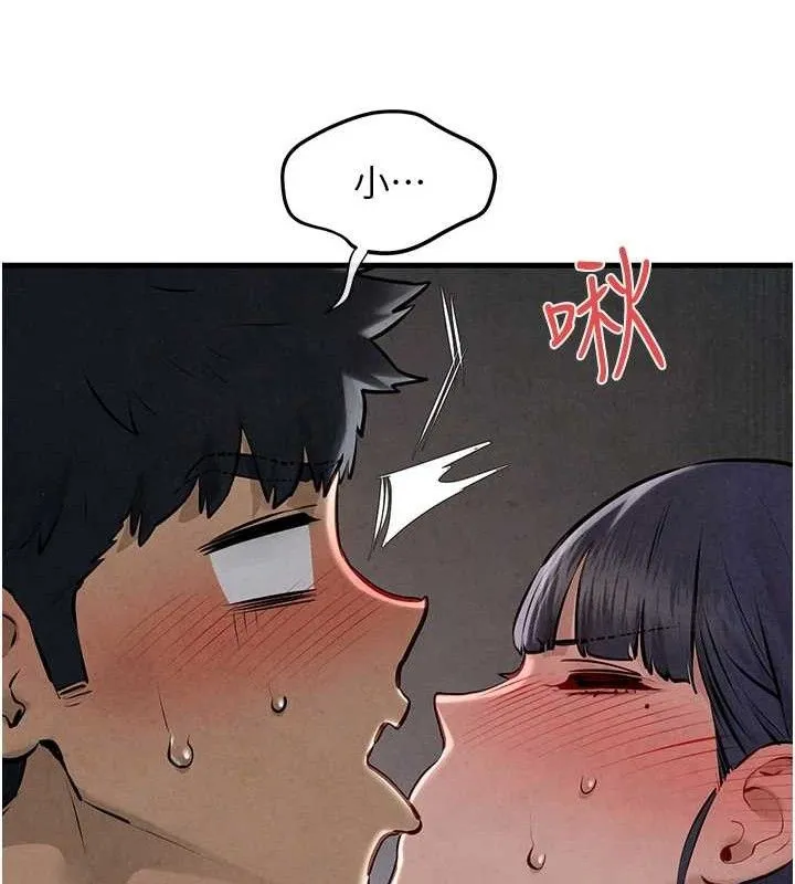 欲海交锋 第59页