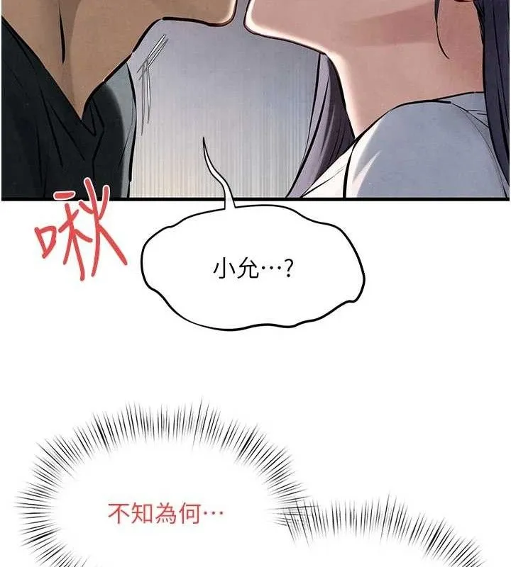 欲海交锋 第60页