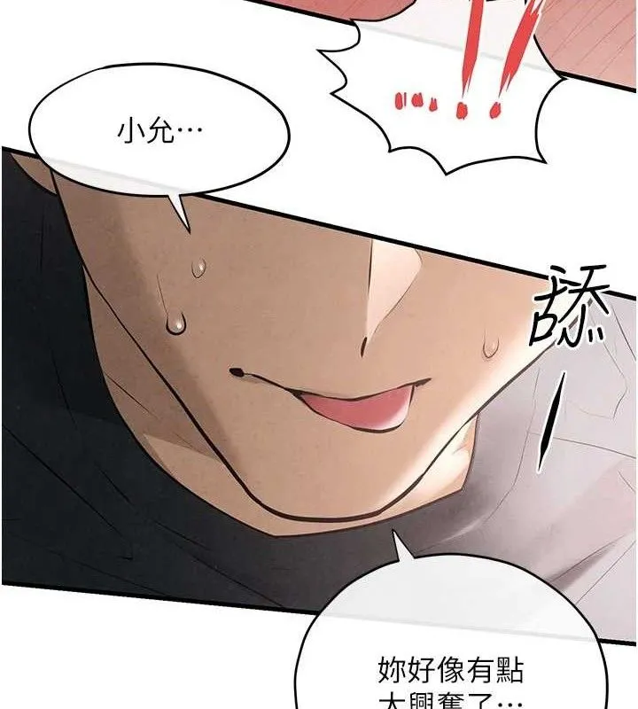 欲海交锋 第66页