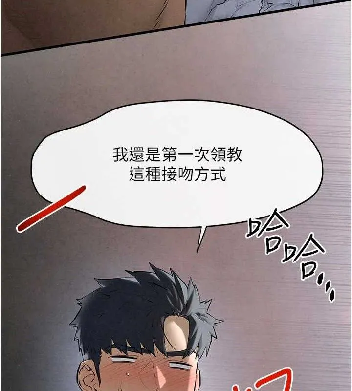 欲海交锋 第68页