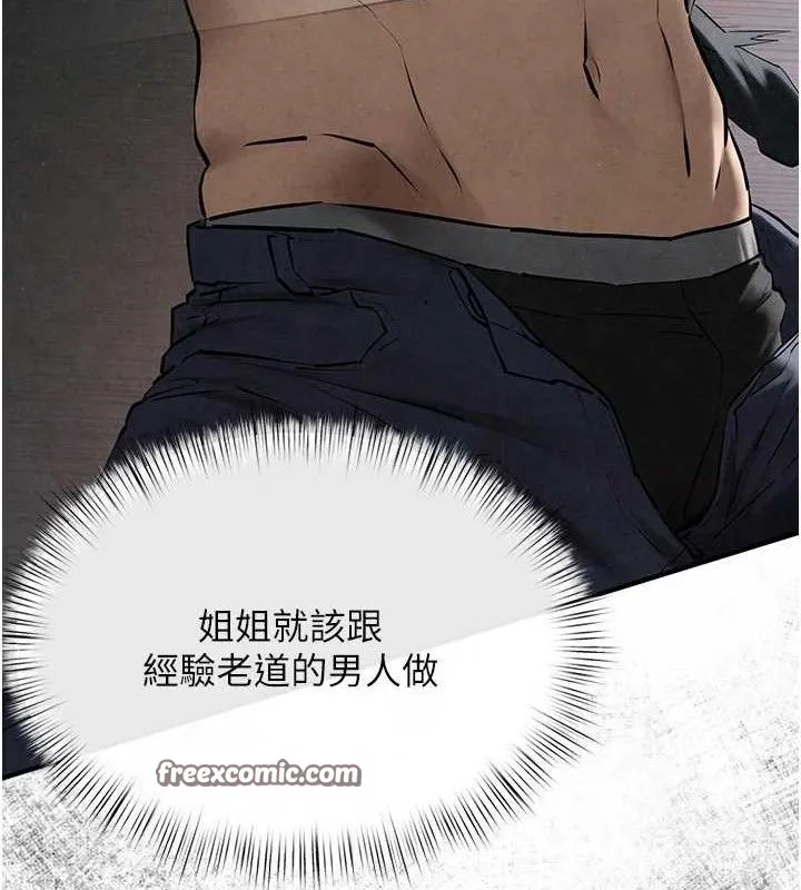 欲海交锋 第70页