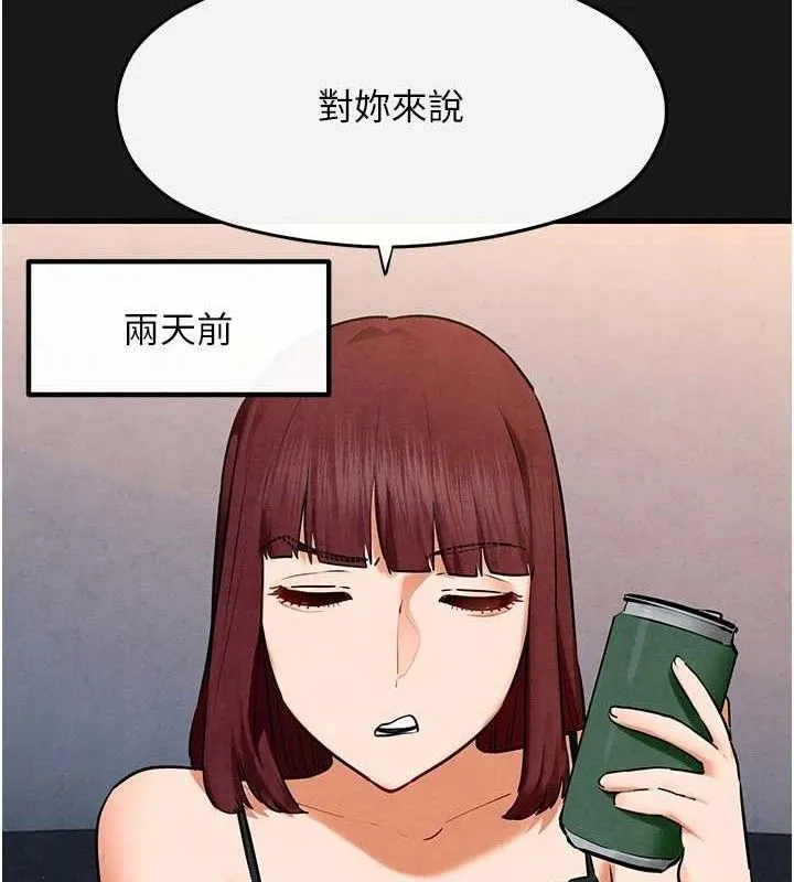 欲海交锋 第73页
