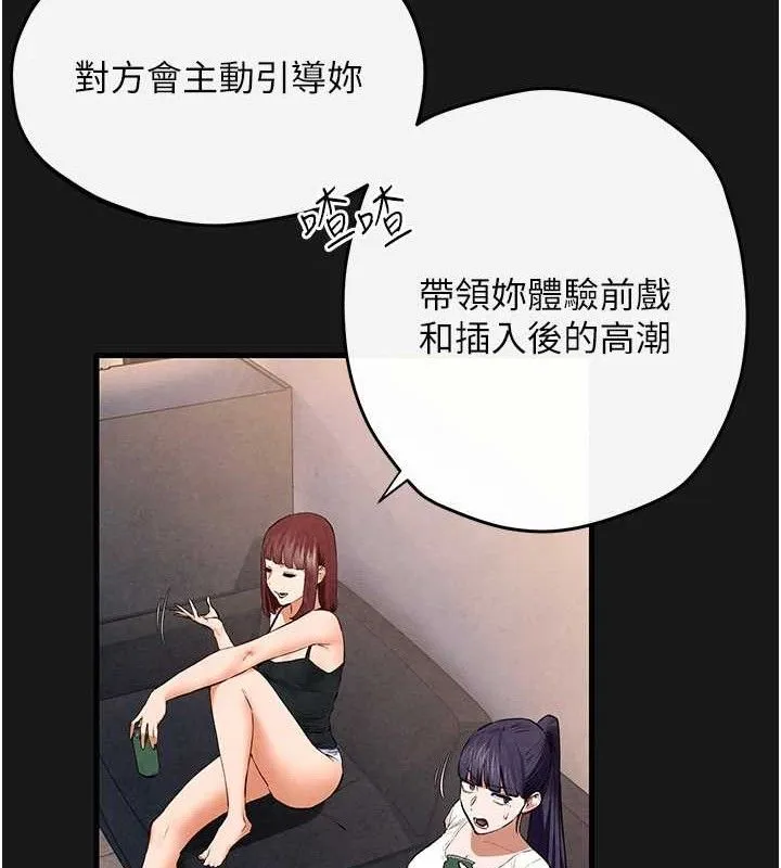欲海交锋 第75页