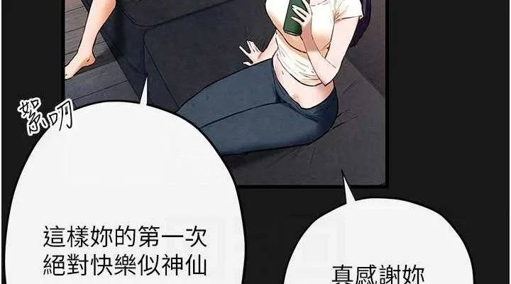 欲海交锋 第76页