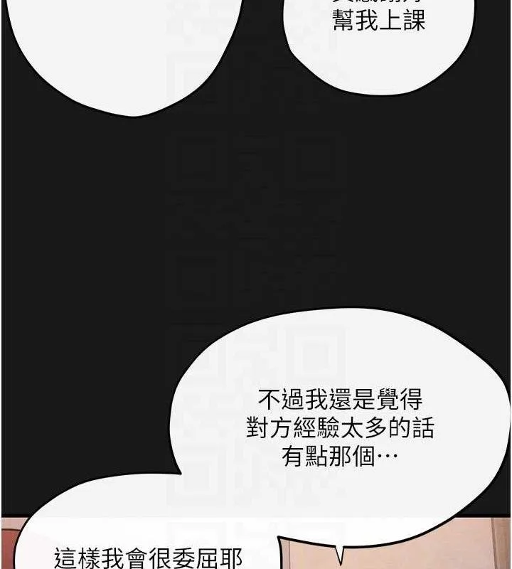 欲海交锋 第77页