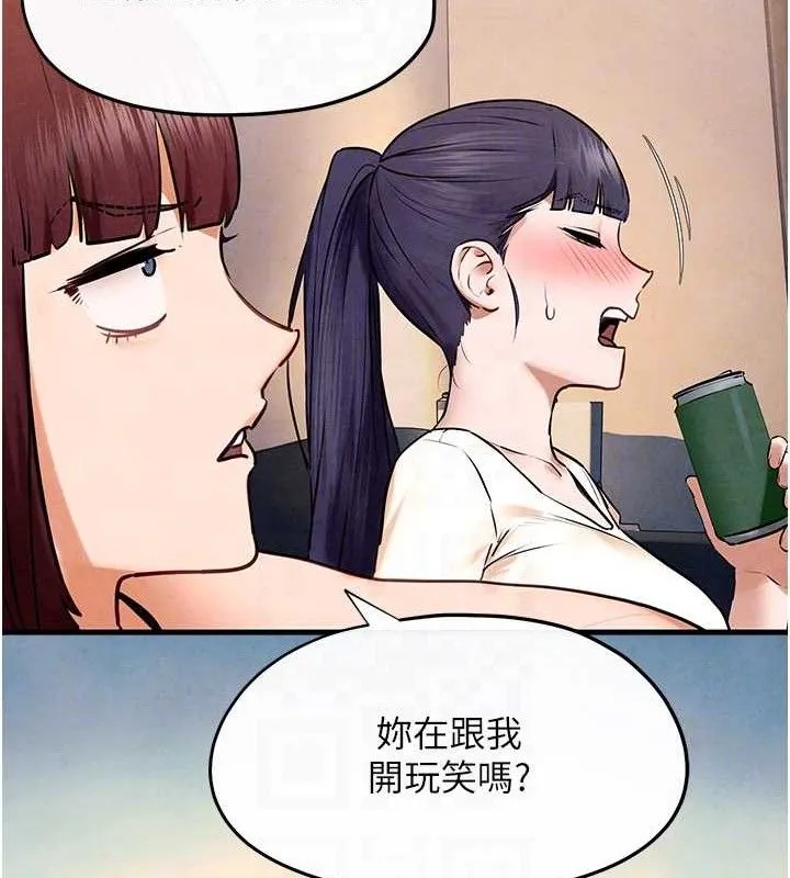 欲海交锋 第78页