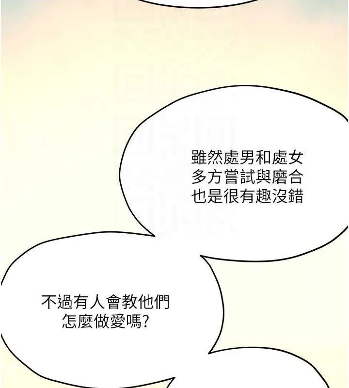 欲海交锋 第79页