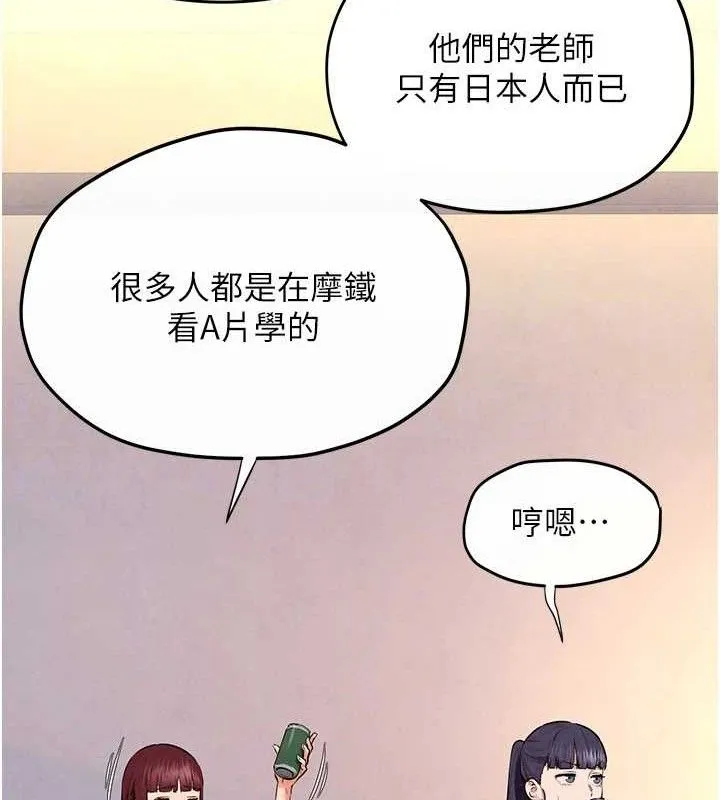 欲海交锋 第80页