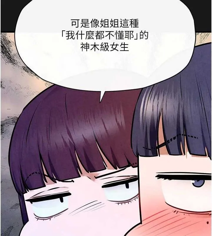 欲海交锋 第82页