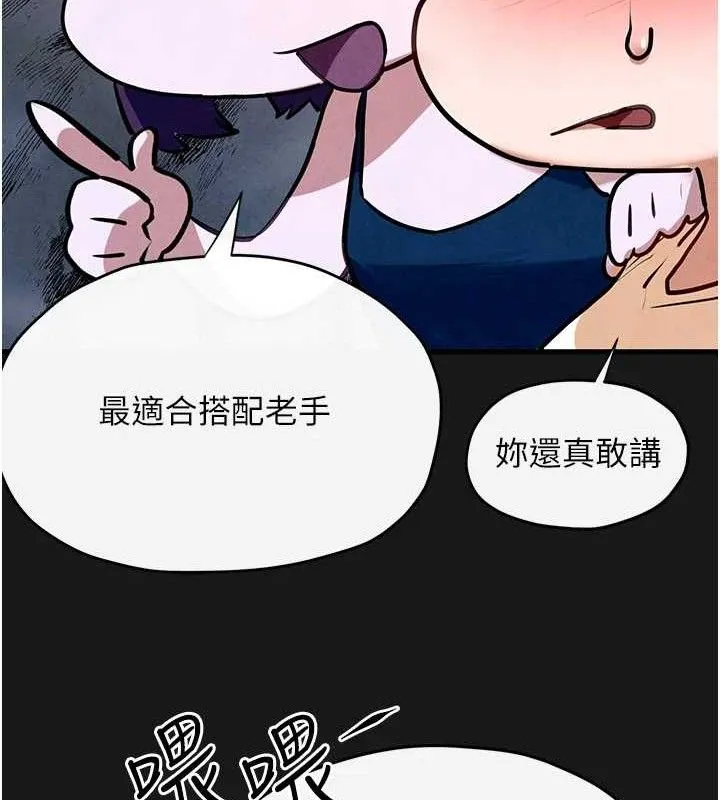 欲海交锋 第83页