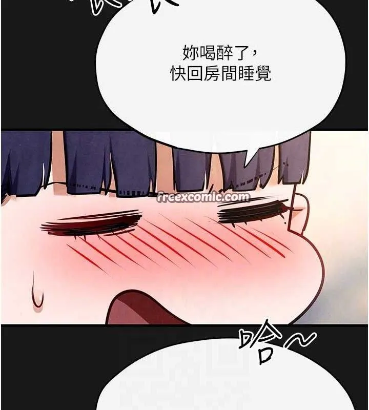 欲海交锋 第84页